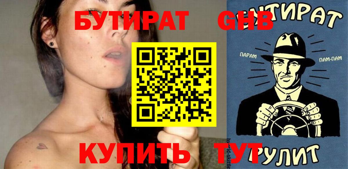 Улан-Удэ  БУТИРАТ  Вход с VPN  БУТИРАТ оксана 