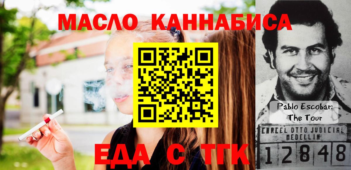 Еда ТГК марихуана Улан-Удэ