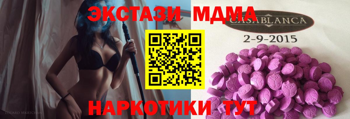 ЭКСТАЗИ Дубай  где можно купить наркотик  Улан-Удэ  OMG ТОР  ЭКСТАЗИ 280 MDMA  Вход с VPN 