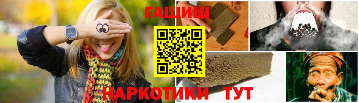Улан-Удэ  Гашиш Premium  ГАШИШ  Вход с VPN  ГАШ Изолятор 
