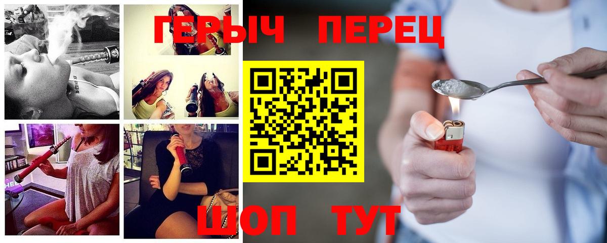 ГЕРОИН герыч Улан-Удэ