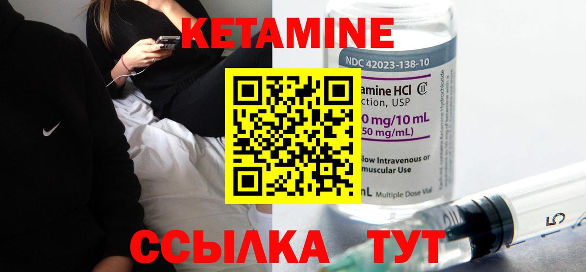 КЕТАМИН VHQ  КЕТАМИН ketamine  Вход с VPN  Улан-Удэ 