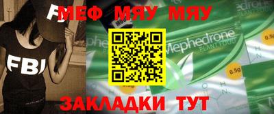 таблы Краснознаменск