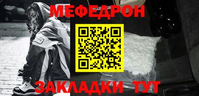мефедрон мука Краснодар