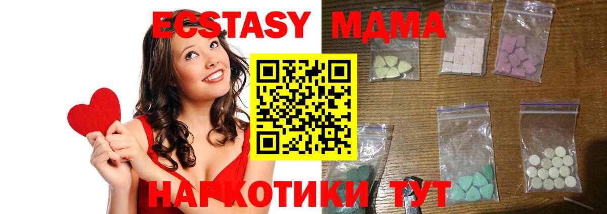 МДМА Molly Улан-Удэ