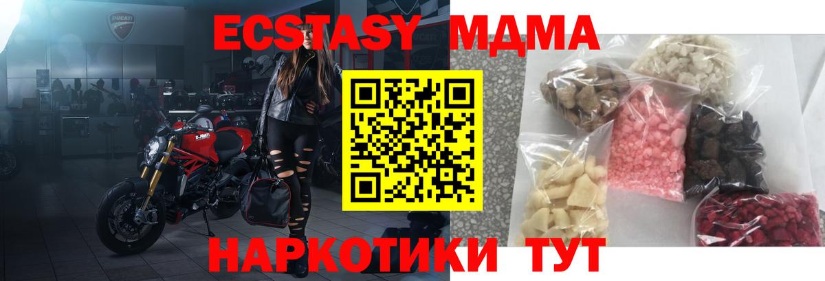МДМА VHQ  МДМА  Улан-Удэ  МДМА crystal  Вход с VPN 