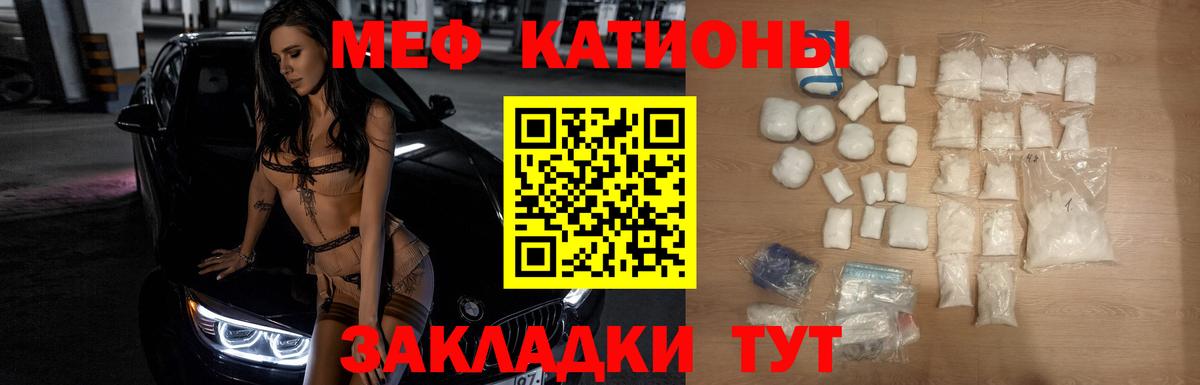 МЯУ-МЯУ  МЯУ-МЯУ VHQ  Улан-Удэ  Вход с VPN  МЕФ VHQ 