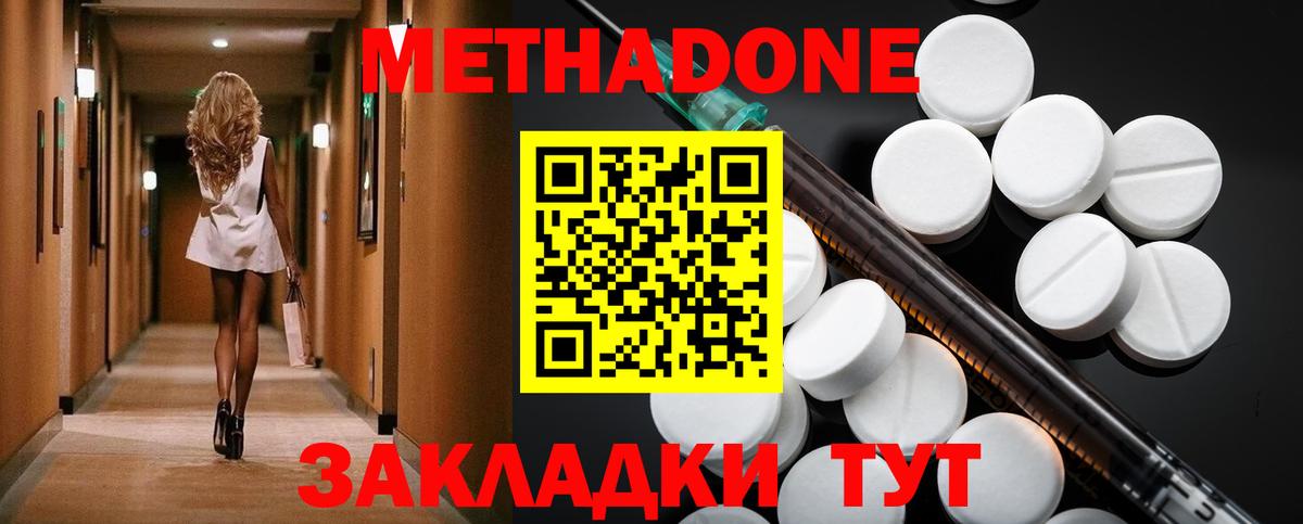 Метадон мёд  Вход с VPN  Улан-Удэ  Метадон VHQ 