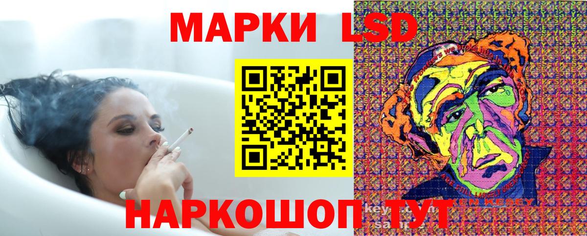 Наркотические марки 1,5мг  Вход с VPN  Улан-Удэ 